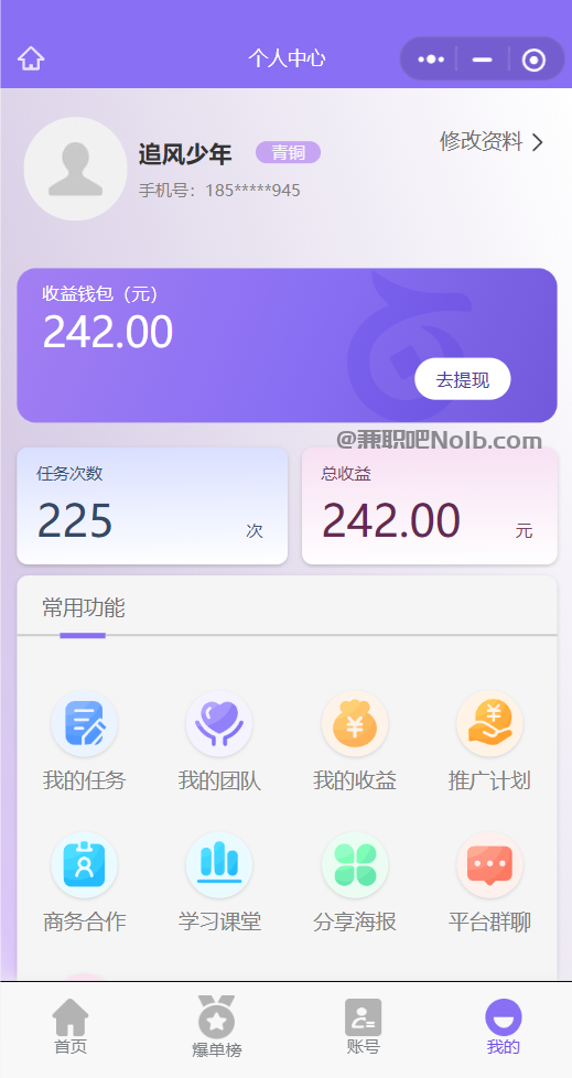 安岳【赛扬有米】宝妈学生居家线上视频代发兼职平台,0撸赚米项目 第3张 安岳【赛扬有米】宝妈学生居家线上视频代发兼职平台,0撸赚米项目 第3张